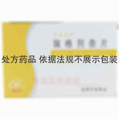 瑞格列奈片 1mg*15片*2板 北京福元医药股份有限公司