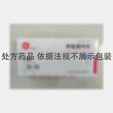 甲氨蝶呤片 2.5mg*16s 上海上药信谊药厂有限公司