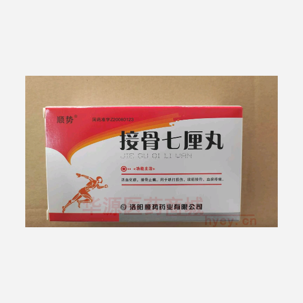 优选 接骨七厘丸