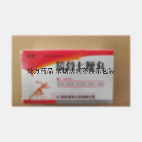 优选 接骨七厘丸