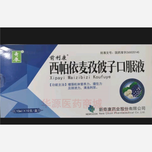 优选 西帕依麦孜彼子口