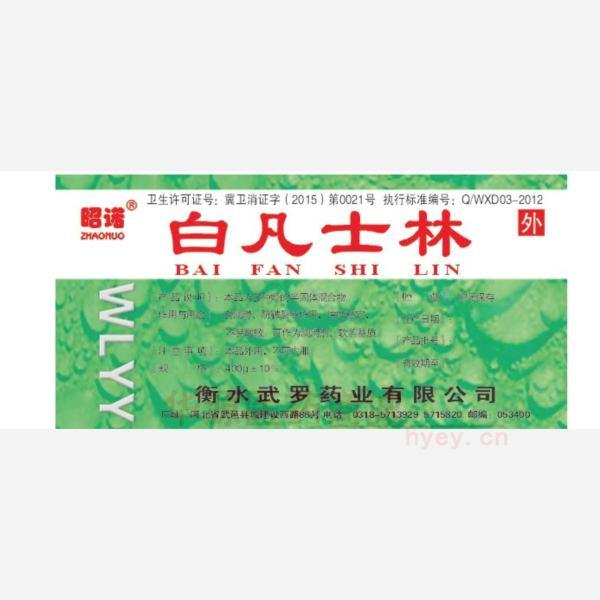 优选 白凡士林