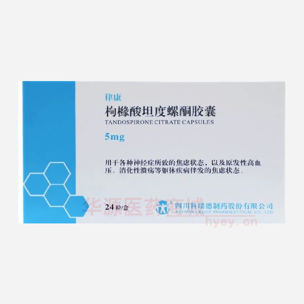 优选 枸橼酸坦度螺酮胶
