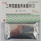 优选 二甲双胍格列本脲