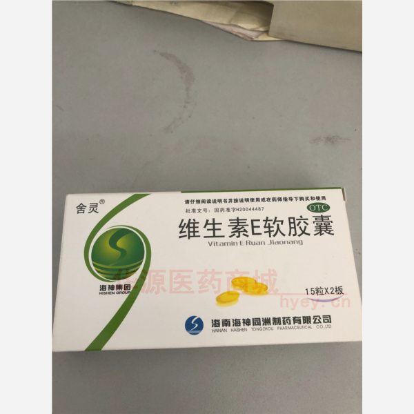 优选 维生素E软胶囊