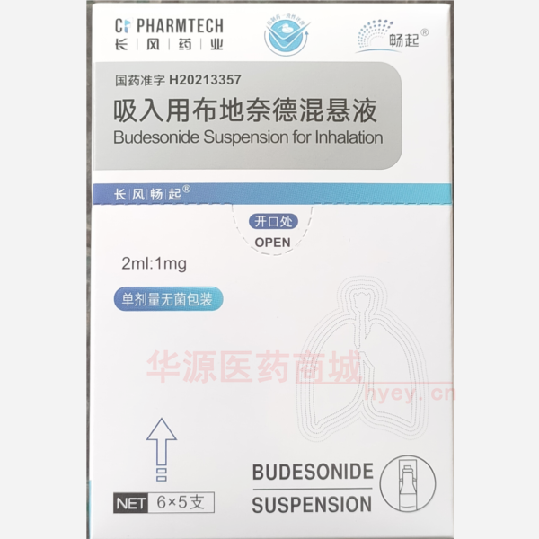 优选 吸入用布地奈德混