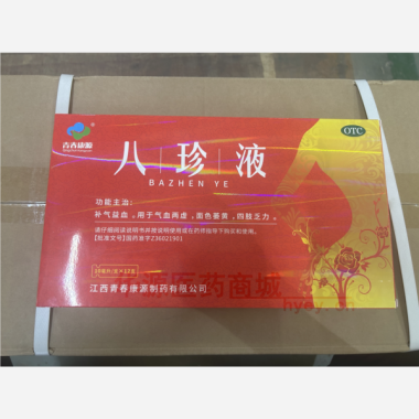 八珍液 10ml*12支 江西青春康源制药有限公司