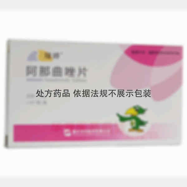优选 阿那曲唑片(瑞婷