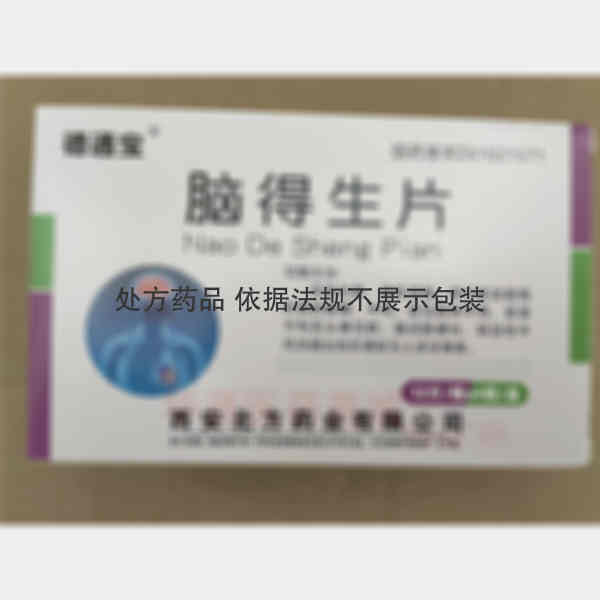 优选 脑得生片