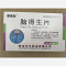 优选 脑得生片