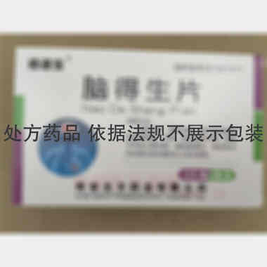 脑得生片 0.3g*12s*4板 西安北方药业有限公司