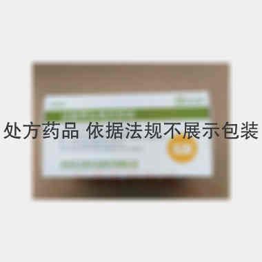 注射用头孢尼西钠 0.5g 深圳信立泰药业股份有限公司