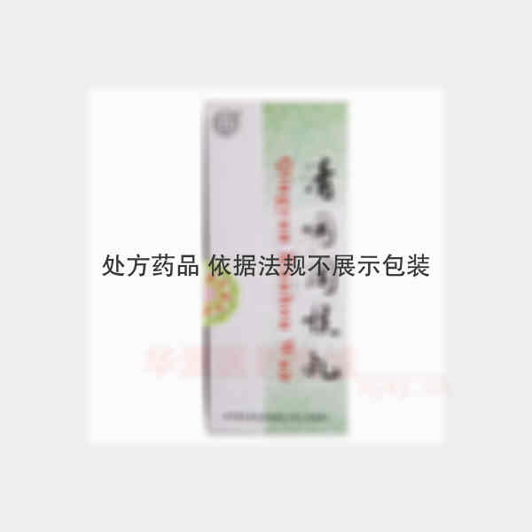 优选 清咽润喉丸