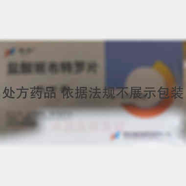 优选 盐酸班布特罗片(