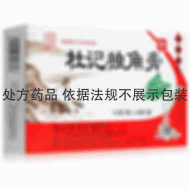 杜记独角膏 10g*8块 铁岭市杜记膏药厂