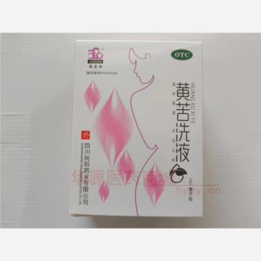 优选 黄苦洗液