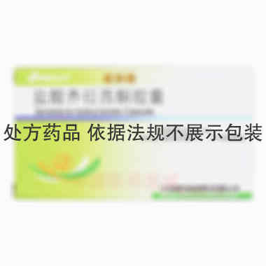 盐酸齐拉西酮胶囊 20mg*10s*2板 江苏恩华药业股份有限公司