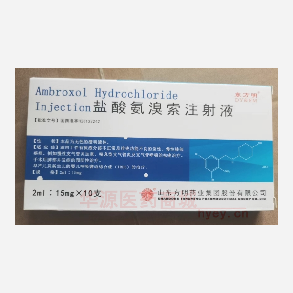 优选 盐酸氨溴索注射液