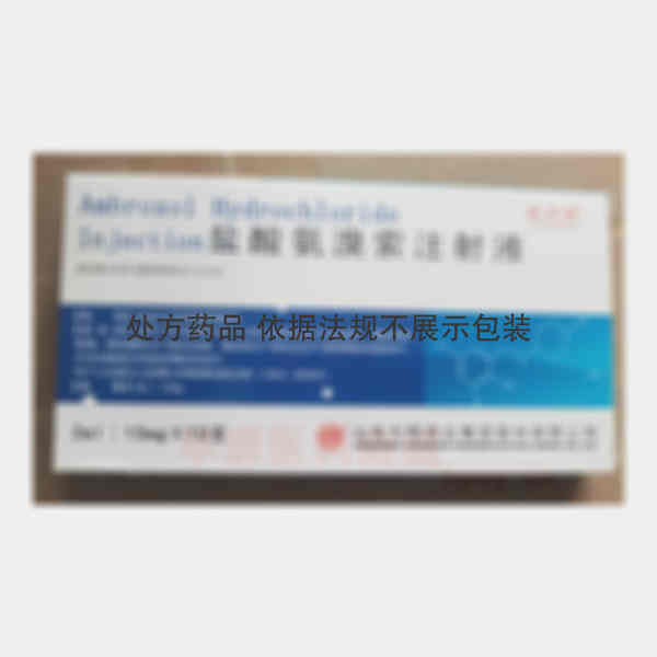 优选 盐酸氨溴索注射液