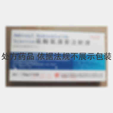 盐酸氨溴索注射液