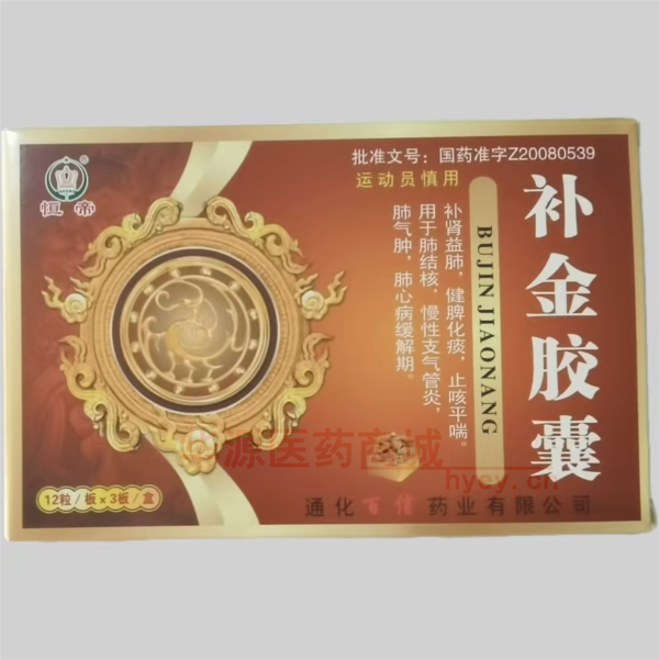优选 补金胶囊