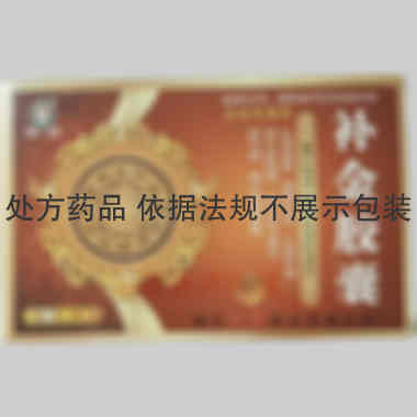 补金胶囊