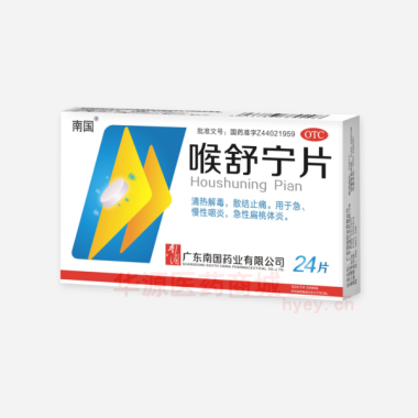喉舒宁片(薄膜衣 12s*2板 广东南国药业有限公司