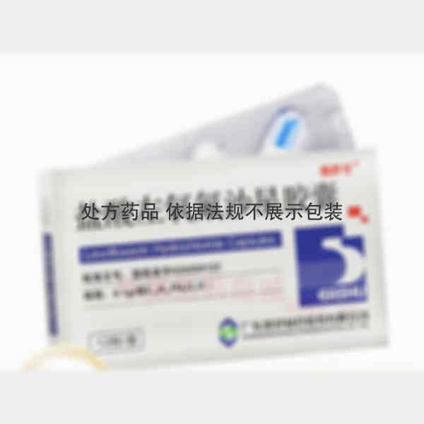 优选 盐酸左氧氟沙星胶