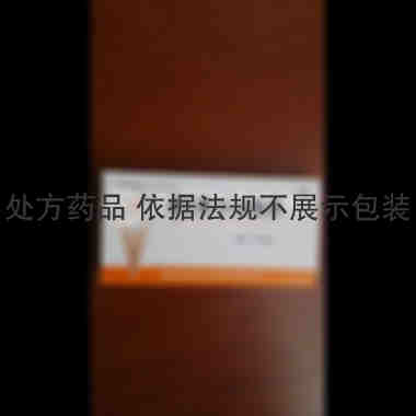 维生素B12注射