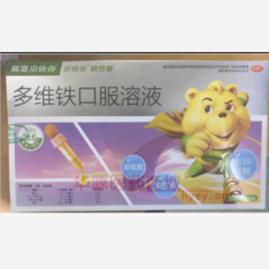 优选 多维铁口服溶液(