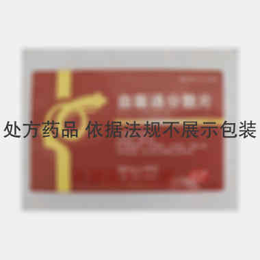 优选 血塞通分散片