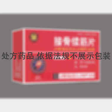 接骨续筋片 20s*3板 通化百信药业有限公司