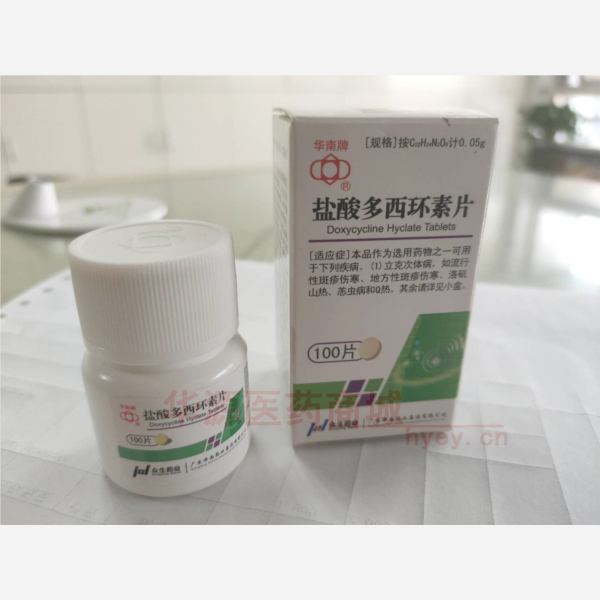 优选 盐酸多西环素片（
