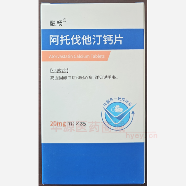 优选 阿托伐他汀钙片