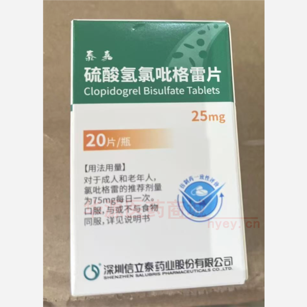 优选 硫酸氢氯吡格雷片