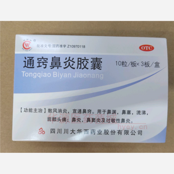 优选 通窍鼻炎胶囊
