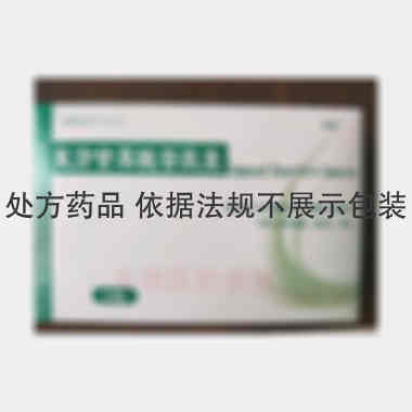 复方甘草酸苷胶囊 45s 潍坊中狮制药有限公司