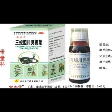 三蛇胆川贝糖浆( 100ml 湖北太子药业有限公司