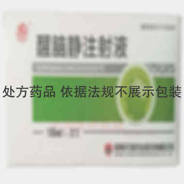 醒脑静注射液 10ml 河南天地药业股份有限公司