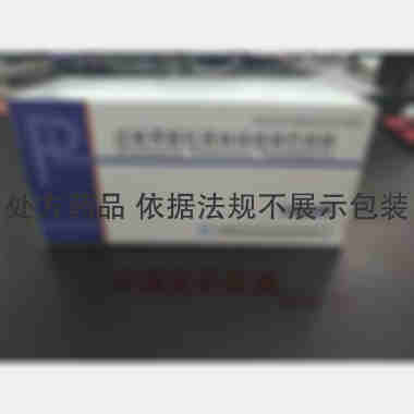 注射用哌拉西林钠 2.25g*10瓶 海南美好西林生物制药有限公司