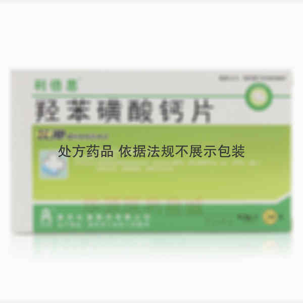 优选 羟苯磺酸钙片