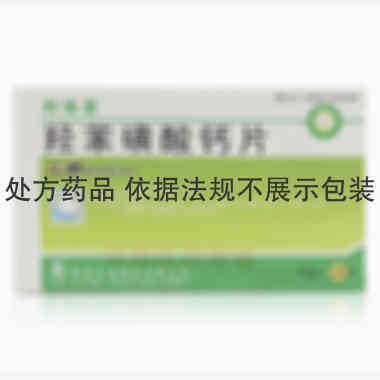 优选 羟苯磺酸钙片