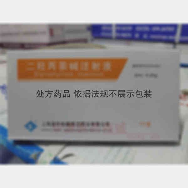 优选 二羟丙茶碱注射液