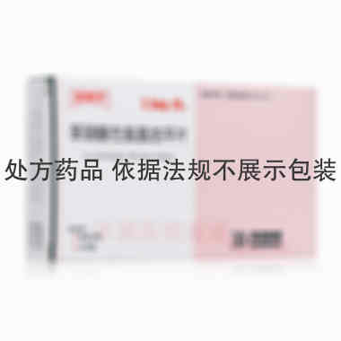 苯磺酸左氨氯地平 2.5mg*14s*2板 苏州东瑞制药有限公司