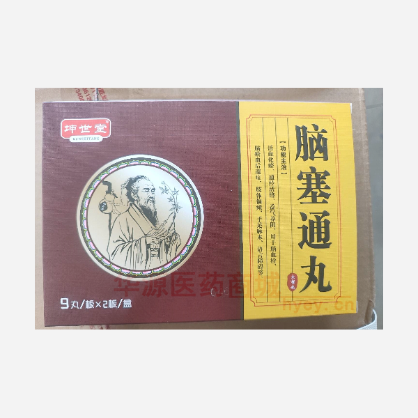 优选 脑塞通丸