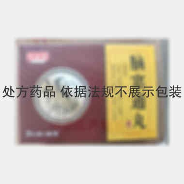 脑塞通丸 7.5g*9丸*2板 通化茂祥制药有限公司