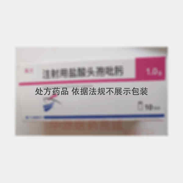 优选 注射用盐酸头孢吡