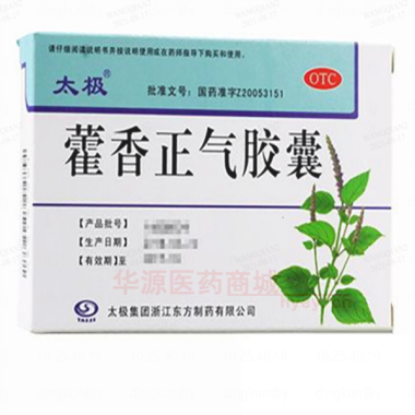 优选 藿香正气胶囊