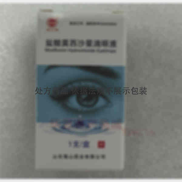 优选 盐酸莫西沙星滴眼