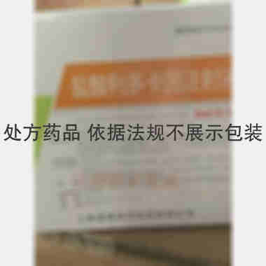 盐酸利多卡因注射